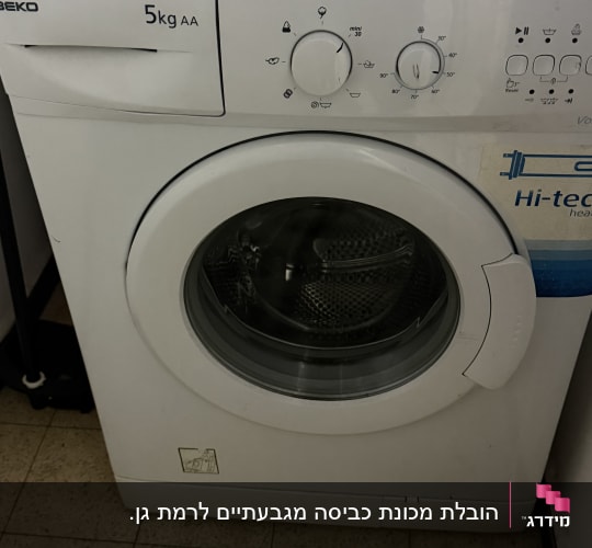תמונה של מכונת כביסה ללא קשר לתחום